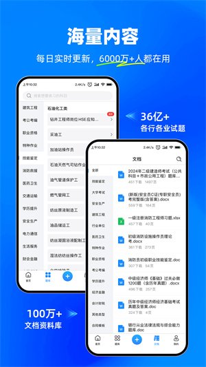 考试宝–题库搜题刷题工具 20260830152942_297558.png