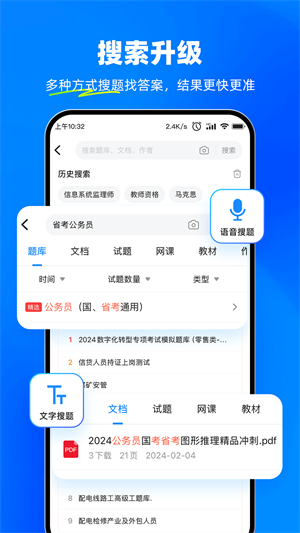 考试宝–题库搜题刷题工具 20260830152944_937907.png