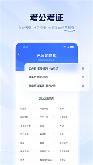 粉笔app–公考题库刷题 20260830153002_999362.jpg