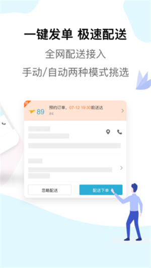 麦芽田骑手版–骑手接单配送助手 20260830153050_777714.jpg