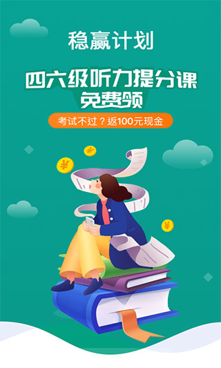 爱秀英语–英语口语在线学习 20260830153109_985969.jpg