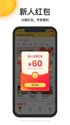 美团外卖-手机点餐配送平台 20260830153120_186154.jpg