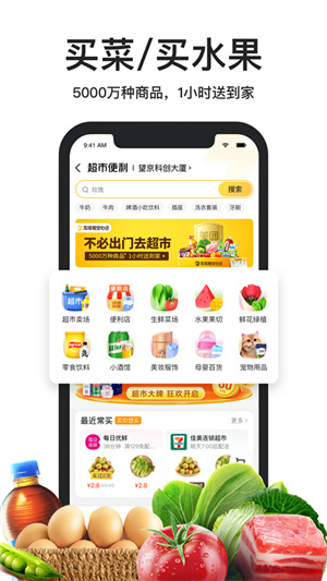 美团外卖-手机点餐配送平台 20260830153120_294015.jpg