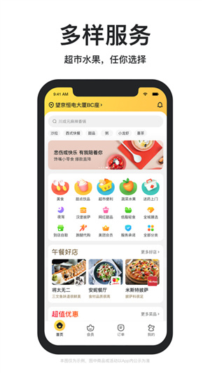 美团外卖-手机点餐配送平台 20260830153121_371297.jpg