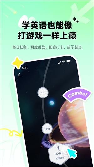 英语流利说app–英语口语学习 20260830153224_510227.jpg