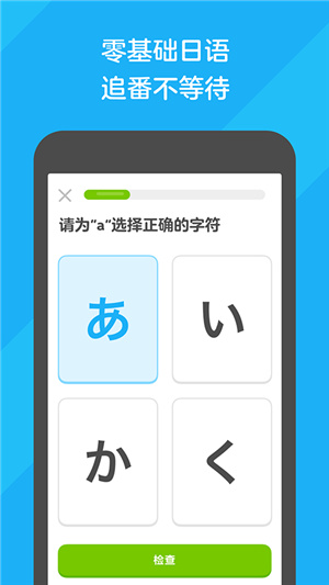 多邻国–语言学习软件 20260830153248_404232.jpg