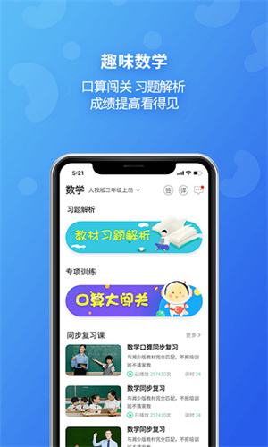 e英语宝-学生英语学习平台 20260830153302_508604.jpg