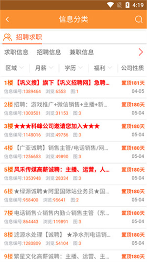 巩义搜–本地求职招聘信息平台 20260830153308_597165.jpg
