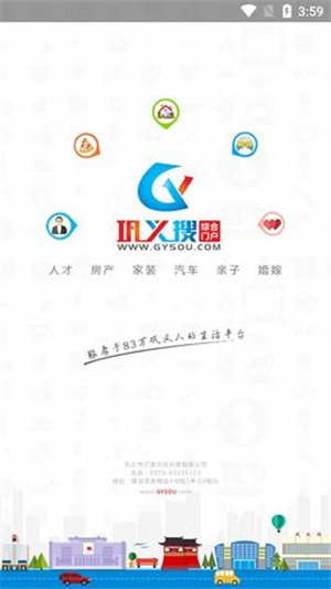 巩义搜–本地求职招聘信息平台 20260830153308_768889.jpg