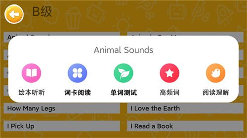 大象英语app–英语启蒙学习工具 20260830153315_358982.jpg
