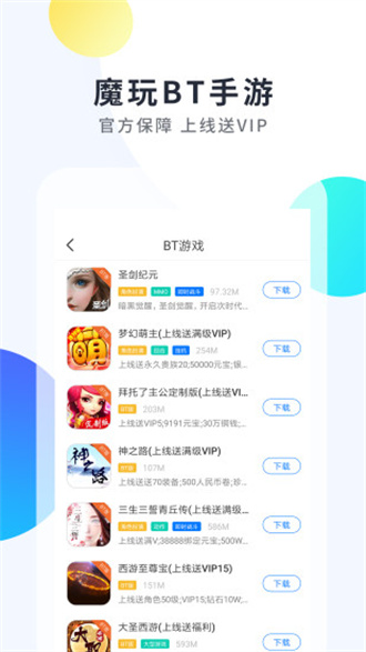 魔玩助手–游戏修改工具下载 20260830153334_167949.jpg