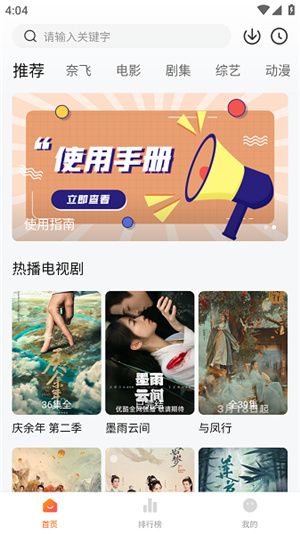 追剧达人–免费影视大全 20260830153400_183052.jpg