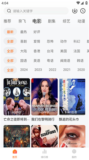 追剧达人–免费影视大全 20260830153401_191704.jpg