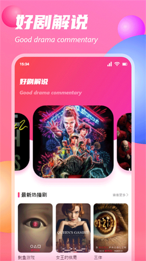 追剧达人app–热门电视剧免费看 20260830153405_084745.jpg