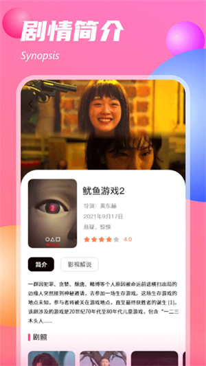 追剧达人app–热门电视剧免费看 20260830153407_234832.jpg