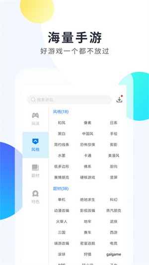 魔玩助手–游戏应用下载 20260830153410_710157.jpg