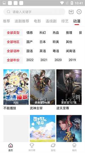 追剧达人–2024免费追剧 20260830153428_496660.png