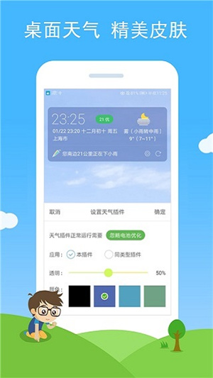 七彩天气app–实时天气预报 20260830153536_841823.jpg