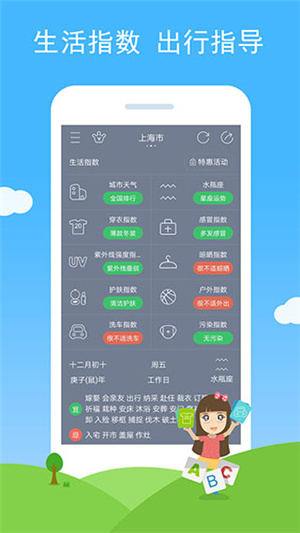 七彩天气app–实时天气预报 20260830153537_963390.jpg