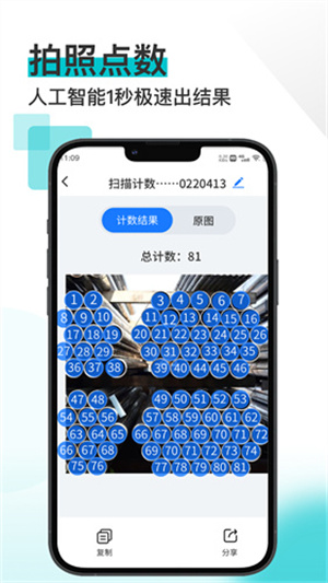 掌上扫描宝–扫描识别工具 20260830153554_236316.jpg