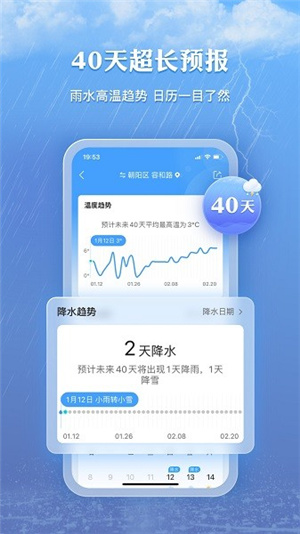墨迹天气–天气预报软件 20260830153602_255875.jpg