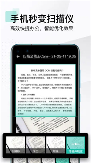 全能扫描王–手机扫描仪工具 20260830153609_963988.jpg