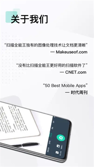 全能扫描王–手机扫描仪工具 20260830153610_994495.jpg