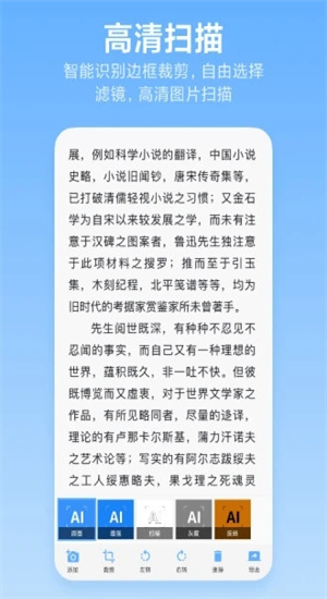 洋果扫描王–图片文字识别提取 20260830153613_173216.jpg