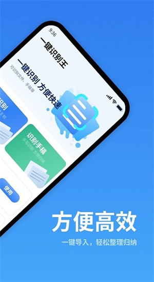 一键识别王–图片文字识别 20260830153619_251974.jpg