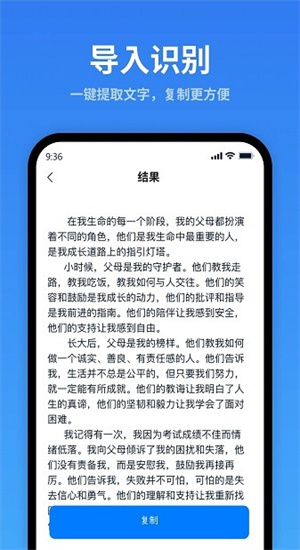 一键识别王–图片文字识别 20260830153619_972147.jpg