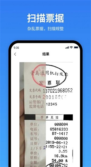一键识别王–图片文字识别 20260830153620_974683.jpg