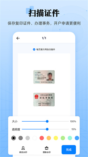 章鱼扫描王–文档扫描识别工具 20260830153639_390686.jpg