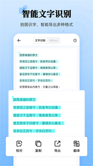章鱼扫描王–文档扫描识别工具 20260830153640_022101.jpg