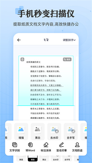 章鱼扫描王–文档扫描识别工具 20260830153641_838841.jpg