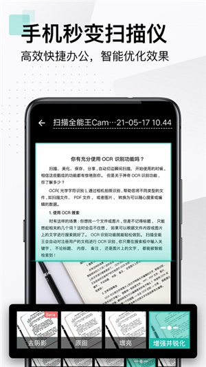 扫描全能王–免费版app下载 20260830153643_016229.jpg
