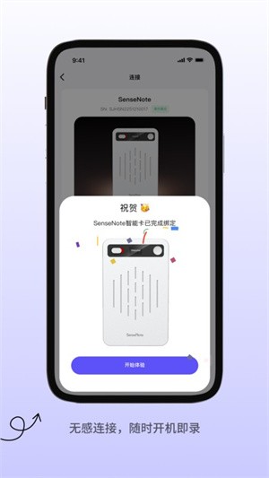 SenseNote–笔记软件下载 20260830153719_042213.jpg