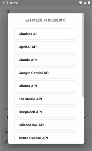 Chatbox–AI对话助手 20260830153747_962996.jpg