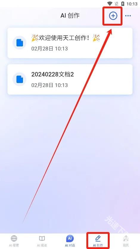天工AI助手–智能AI对话创作 20260830153756_256093.jpg