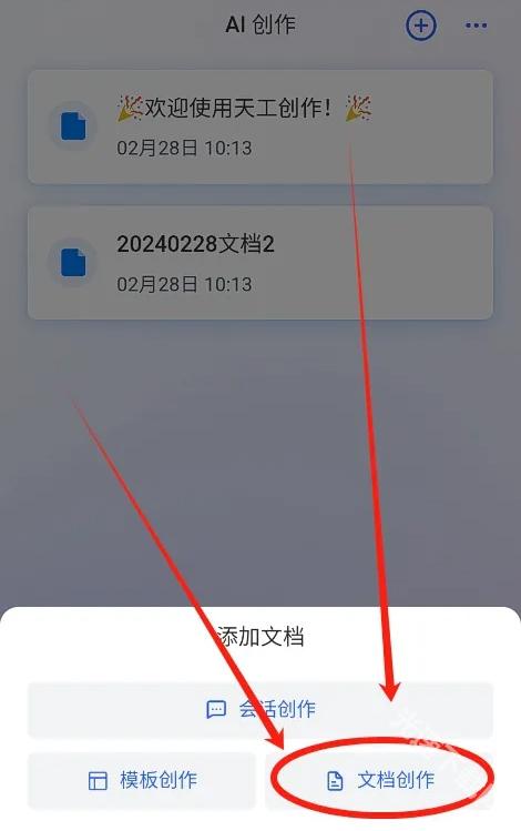天工AI助手–智能AI对话创作 20260830153757_205168.jpg