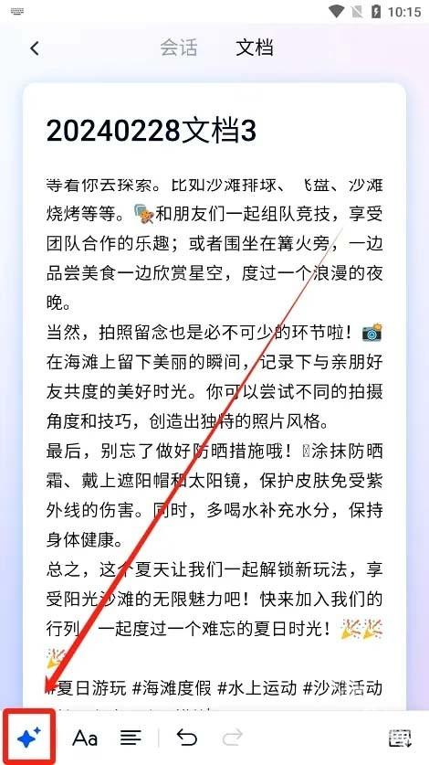 天工AI助手–智能AI对话创作 20260830153800_081797.jpg