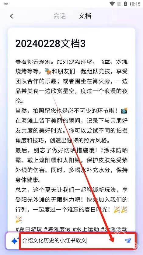 天工AI助手–智能AI对话创作 20260830153802_423951.jpg