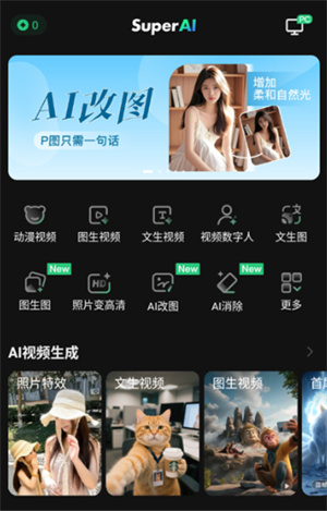 SuperAI–智能AI助手平台 20260830153818_164390.jpg