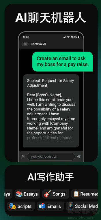 ChatBox–安卓版下载 20260830153825_453781.png