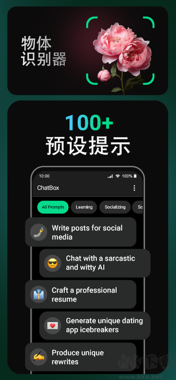 ChatBox–安卓版下载 20260830153825_993607.png