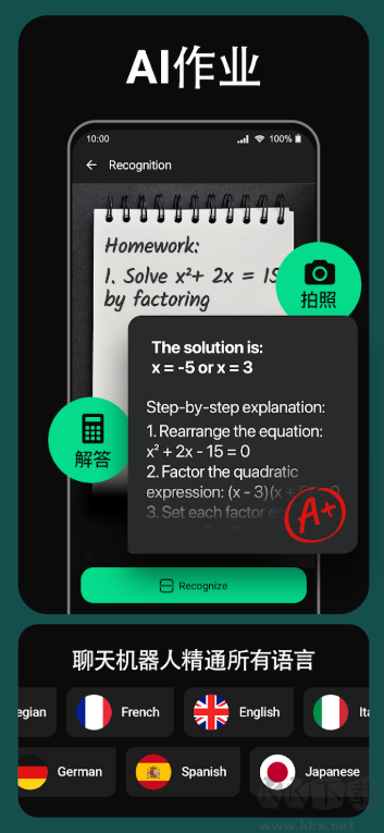 ChatBox–安卓版下载 20260830153826_217141.png