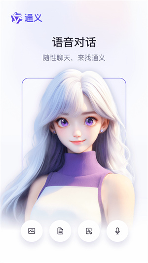 通义app–AI智能助手 20260830153850_174675.jpg