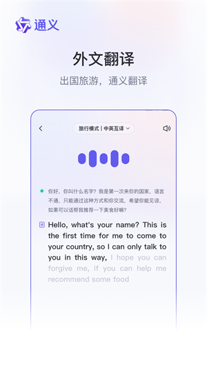 通义app–AI智能助手 20260830153851_546348.jpg