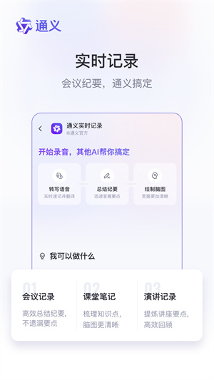 通义app–AI智能助手 20260830153852_049192.jpg