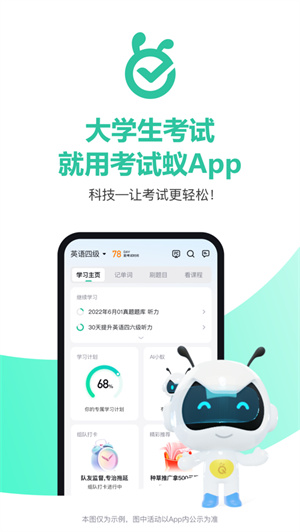 考试蚁背单词app–英语单词记忆 20260830153938_278988.jpg