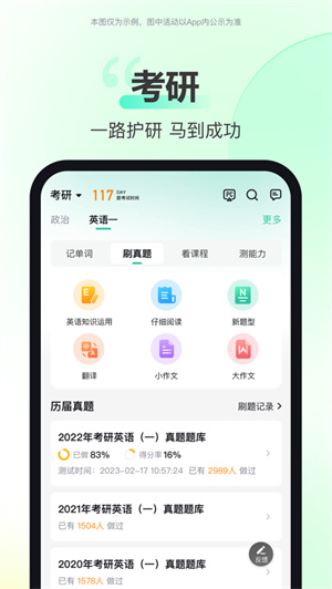 考试蚁背单词app–英语单词记忆 20260830153939_731587.jpg